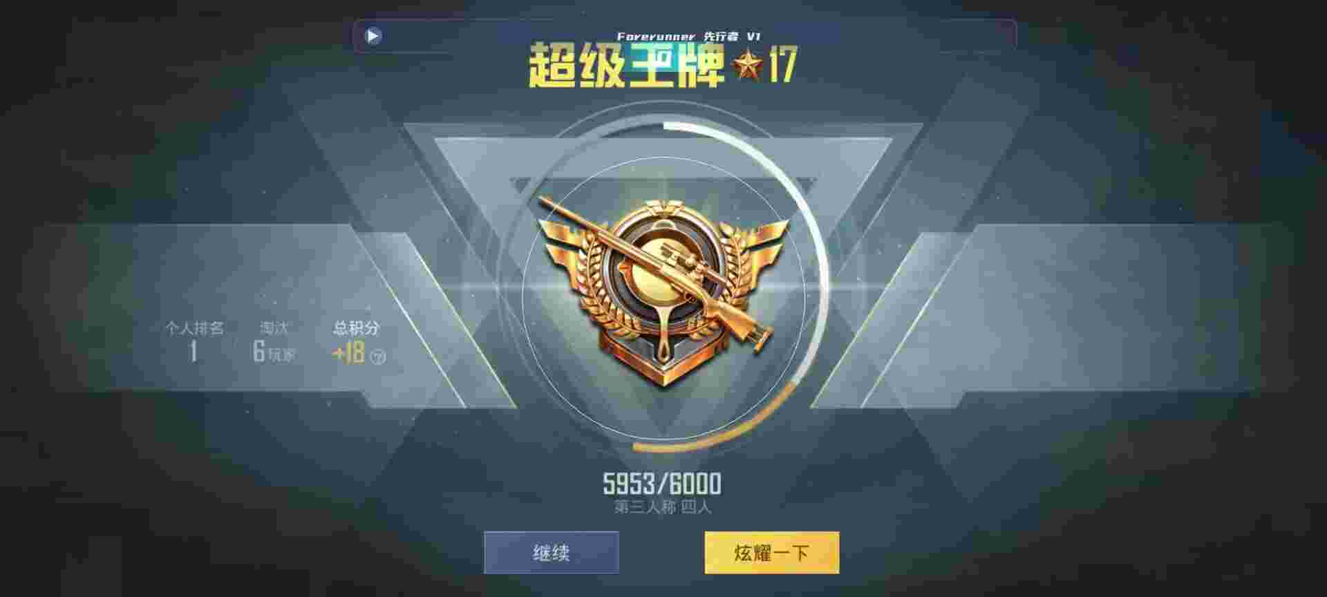 和平精英鸡腿辅助自瞄 - 卡密自动发货微信小程序叫什么辅助预览图